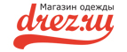 Скидки до 25% на женскую одежду! - Юхнов