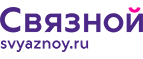 Скидка 3 000 рублей на iPhone X при онлайн-оплате заказа банковской картой! - Юхнов
